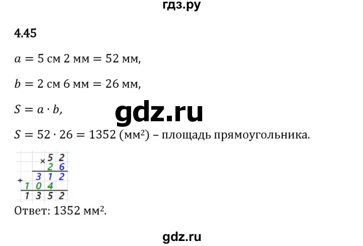 ГДЗ по математике 5 класс Виленкин Часть 1 / §4 / упражнение - 4.45, Решебник 2026