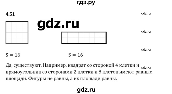 ГДЗ по математике 5 класс Виленкин Часть 1 / §4 / упражнение - 4.51, Решебник 2026