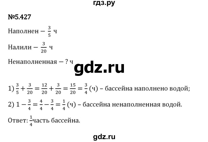 Гдз по математике за 5 класс Виленкин, Жохов, Чесноков ответ на номер № 5.427, Решебник 2026