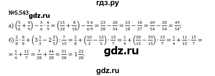 Гдз по математике за 5 класс Виленкин, Жохов, Чесноков ответ на номер № 5.543, Решебник 2026