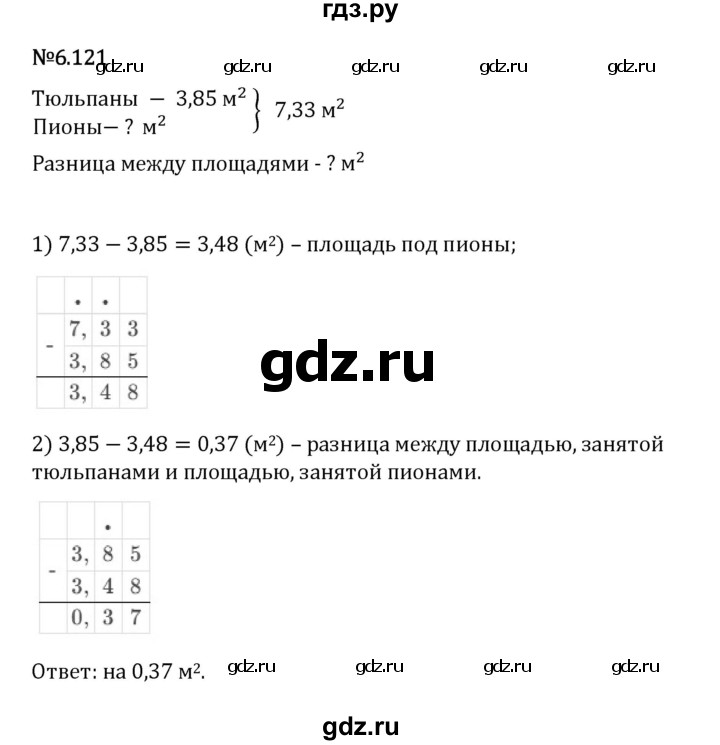 ГДЗ по математике 5 класс Виленкин Часть 2 / §6 / упражнение - 6.121, Решебник 2026