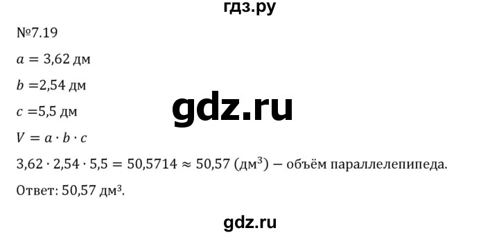 Гдз по математике за 5 класс Виленкин, Жохов, Чесноков ответ на номер № 7.19, Решебник 2026