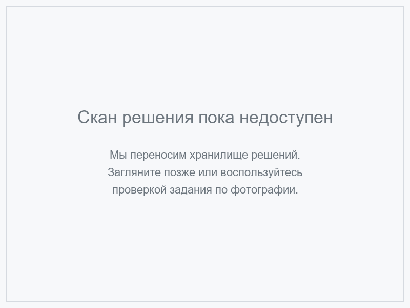 Гдз по физике за 7 класс Перышкин, Иванов ответ на лабораторную работу номер 6, Решебник к учебнику 2023 (Просвещение)